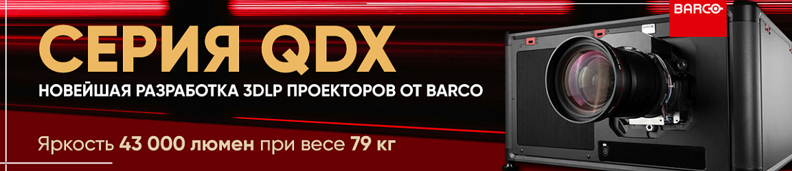 Barco QDX